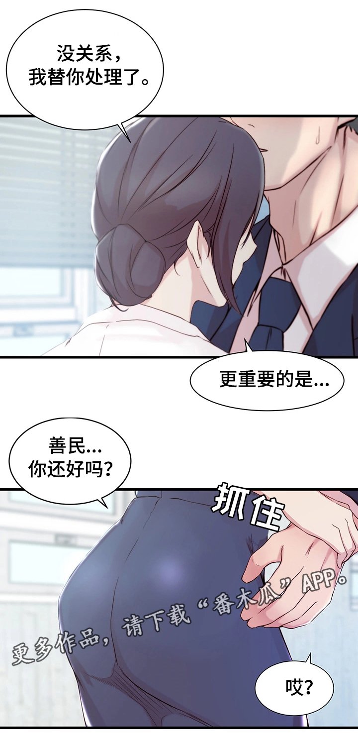 第13章：错误的气氛