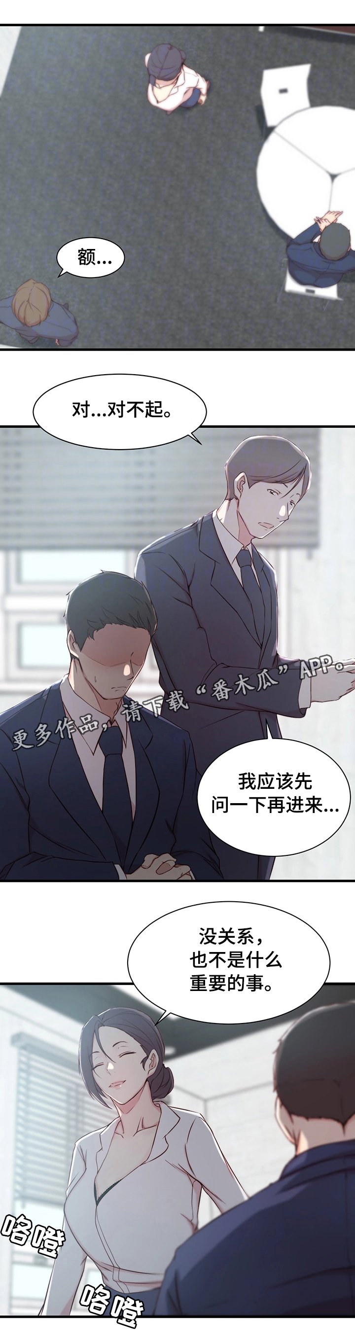 第13章：错误的气氛