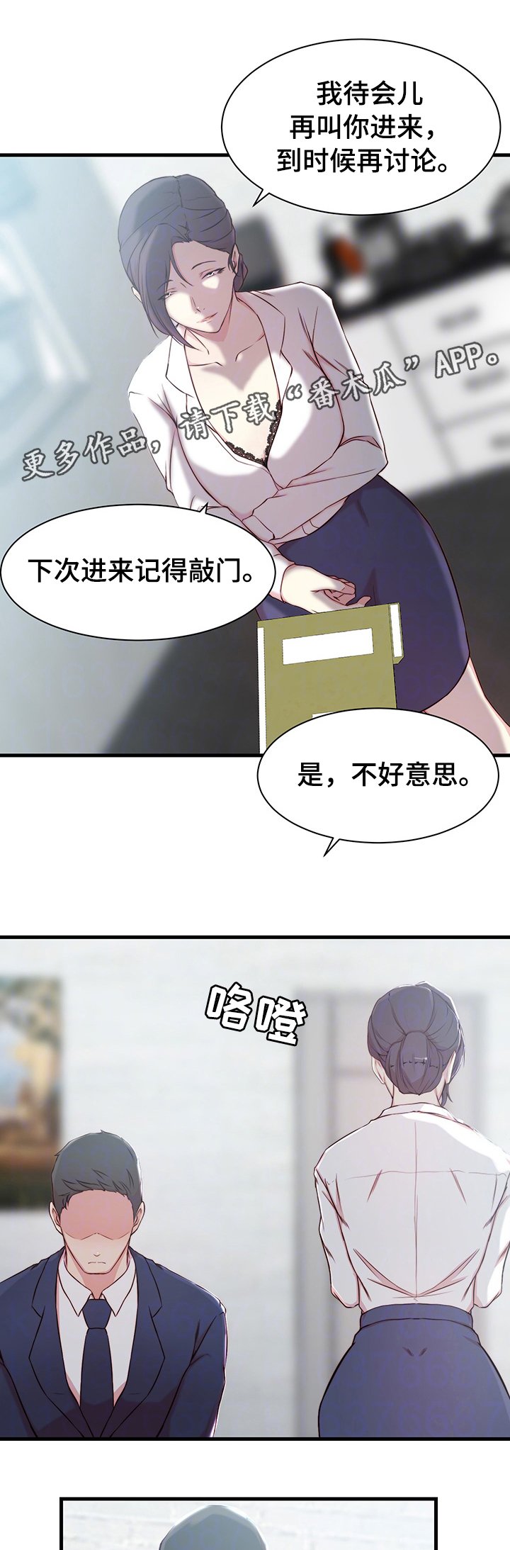 第13章：错误的气氛