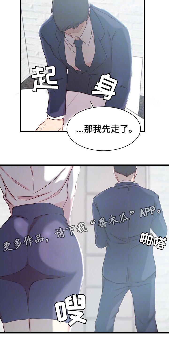 第13章：错误的气氛