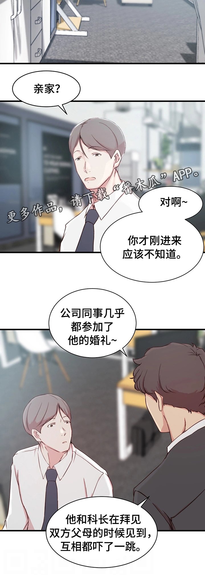 第13章：错误的气氛