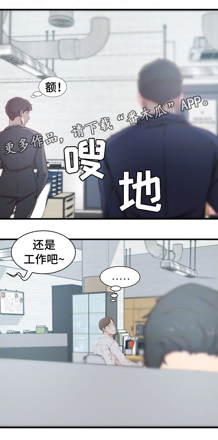 第13章：错误的气氛