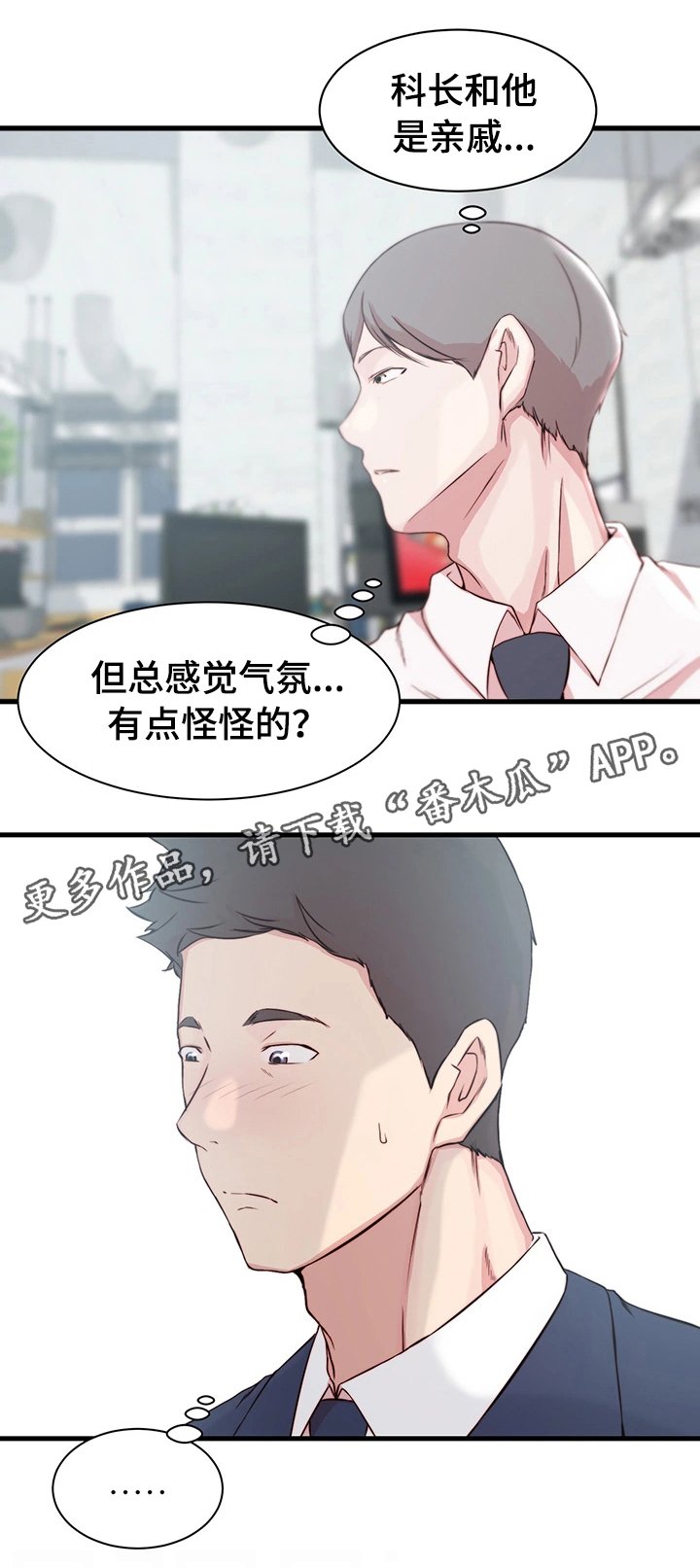 第13章：错误的气氛