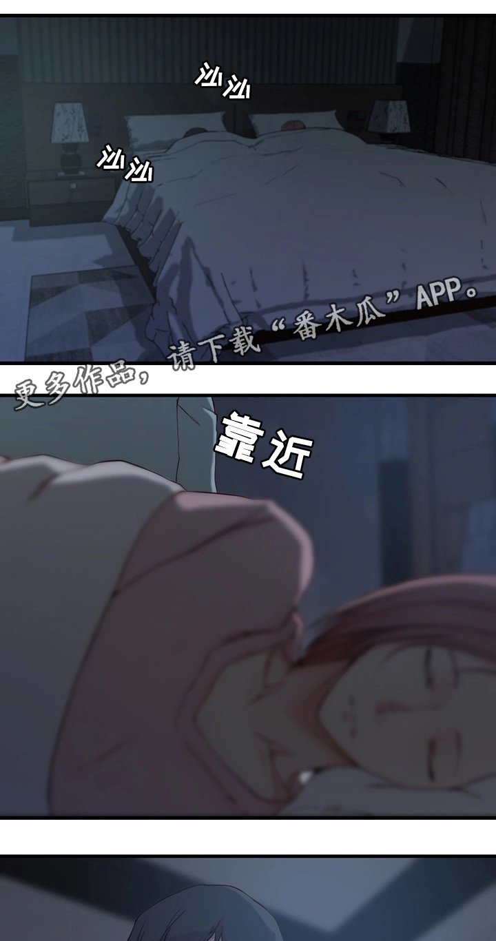 第14章：惊醒