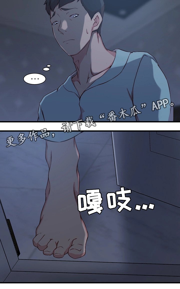 第14章：惊醒