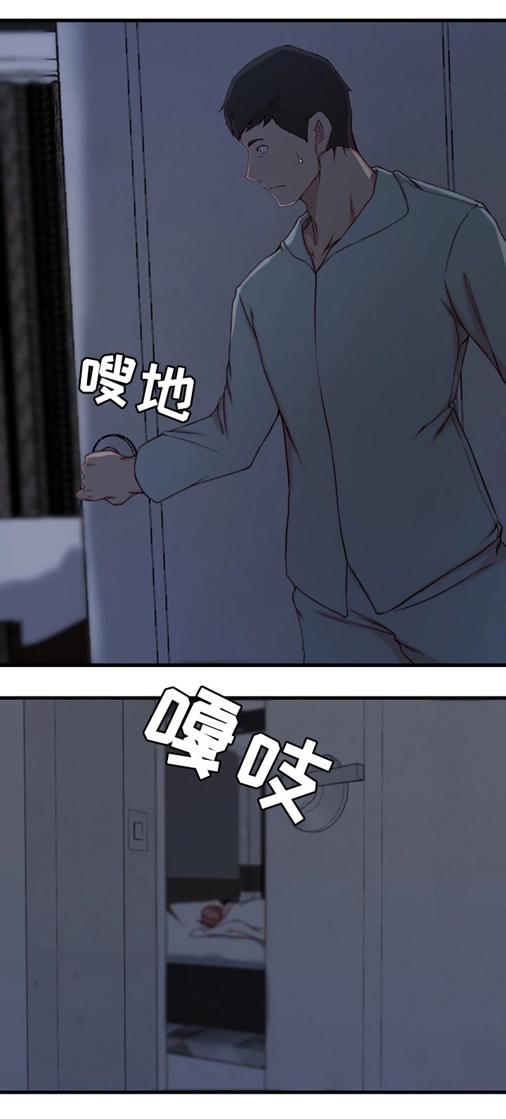第14章：惊醒