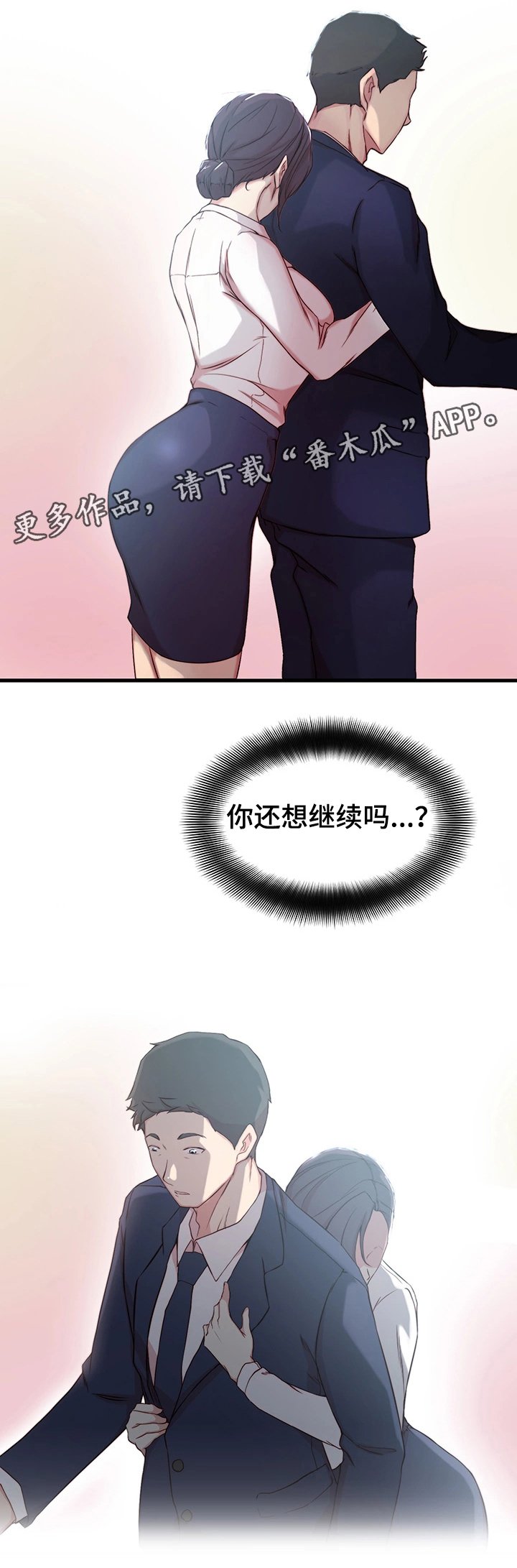 第14章：惊醒