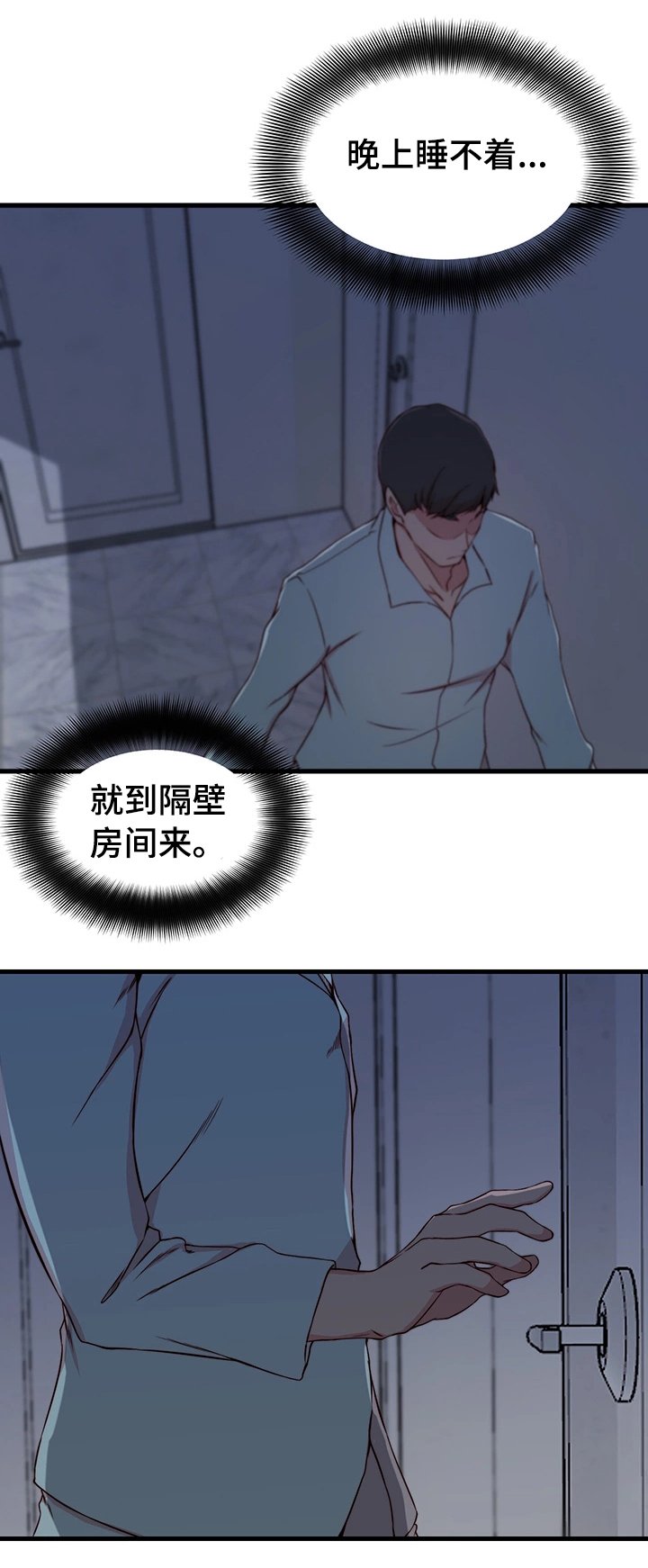 第14章：惊醒