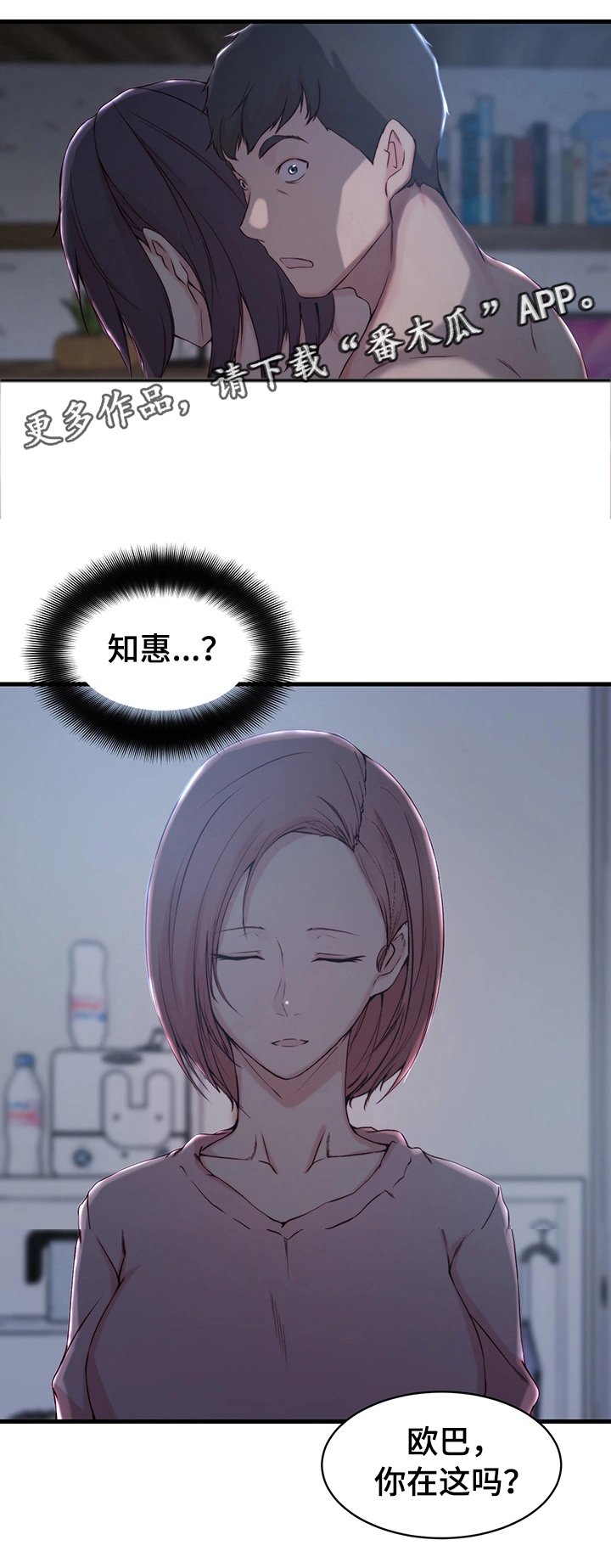 第14章：惊醒