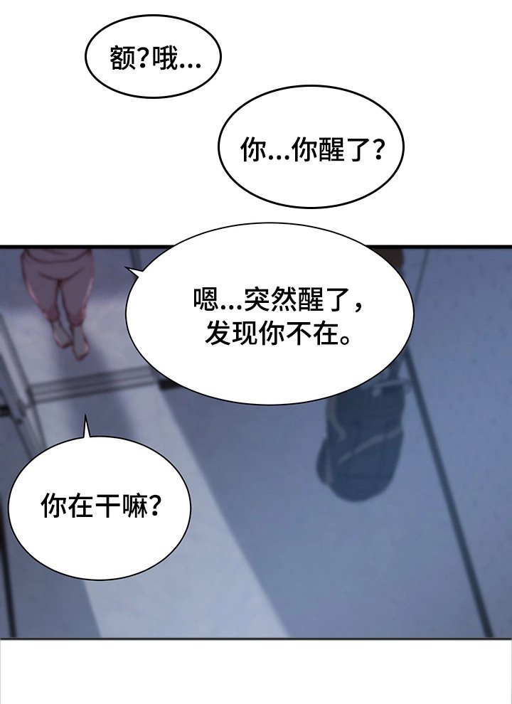 第14章：惊醒
