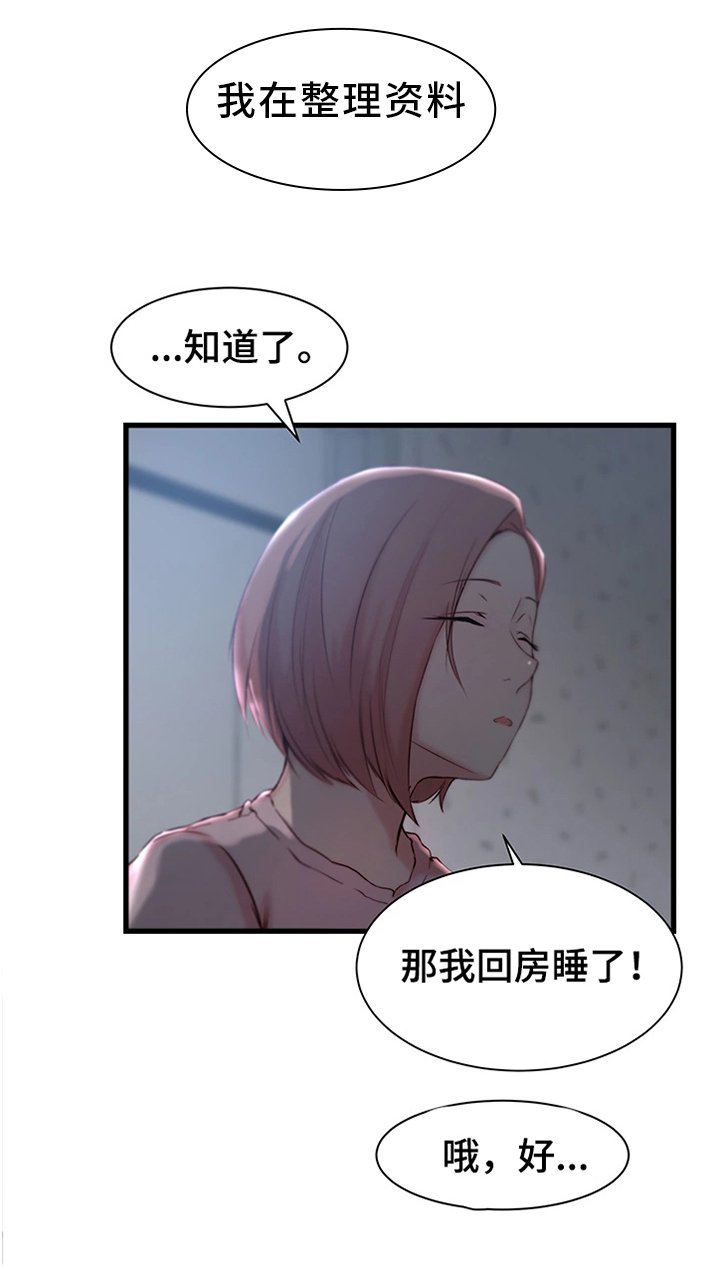 第14章：惊醒