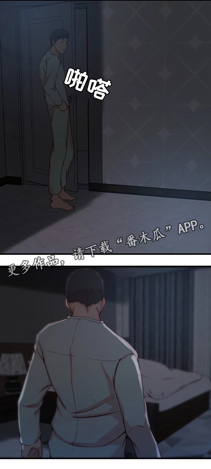 第15章：察觉