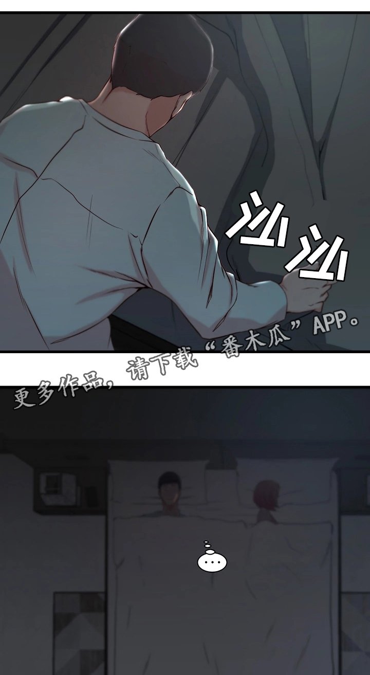 第15章：察觉
