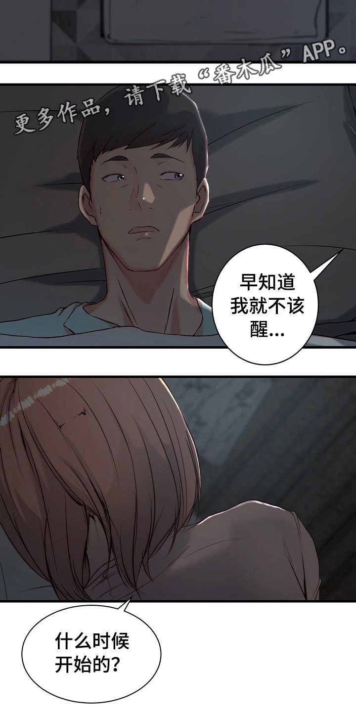 第15章：察觉