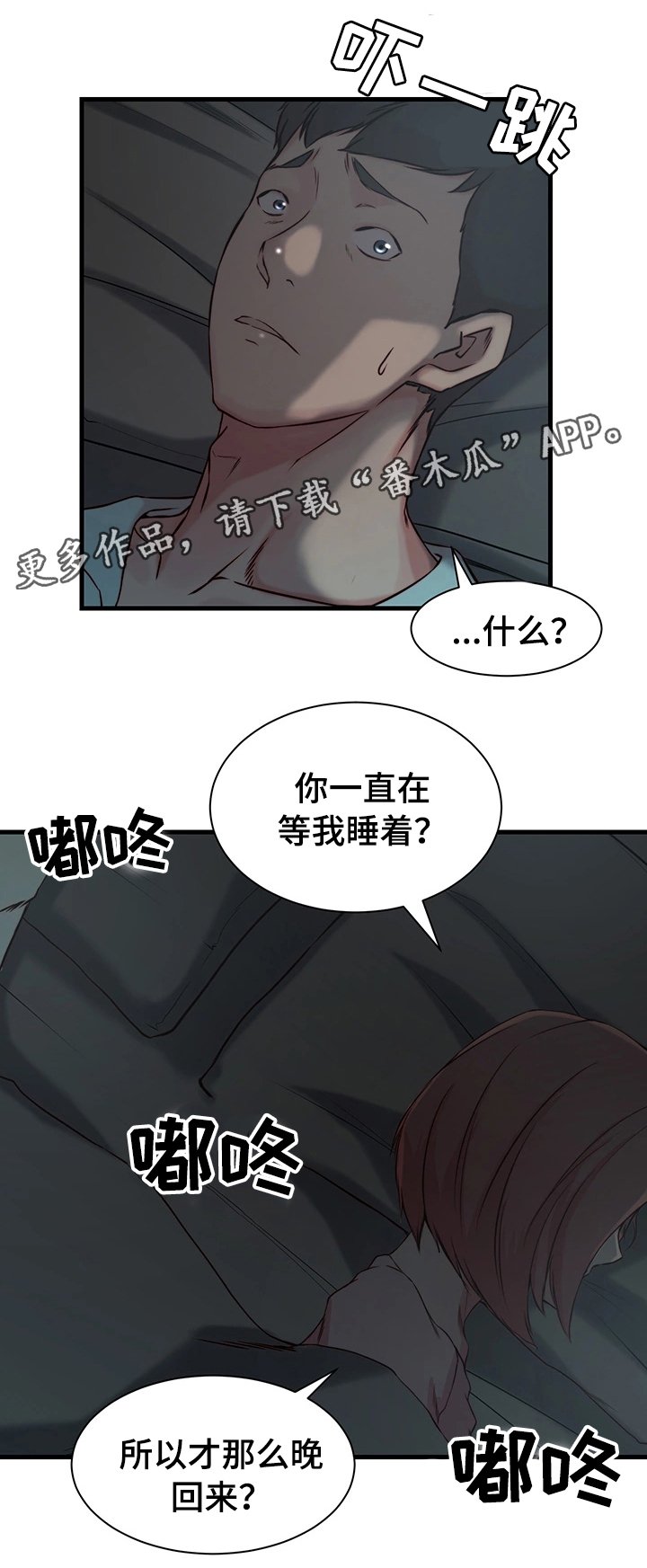 第15章：察觉