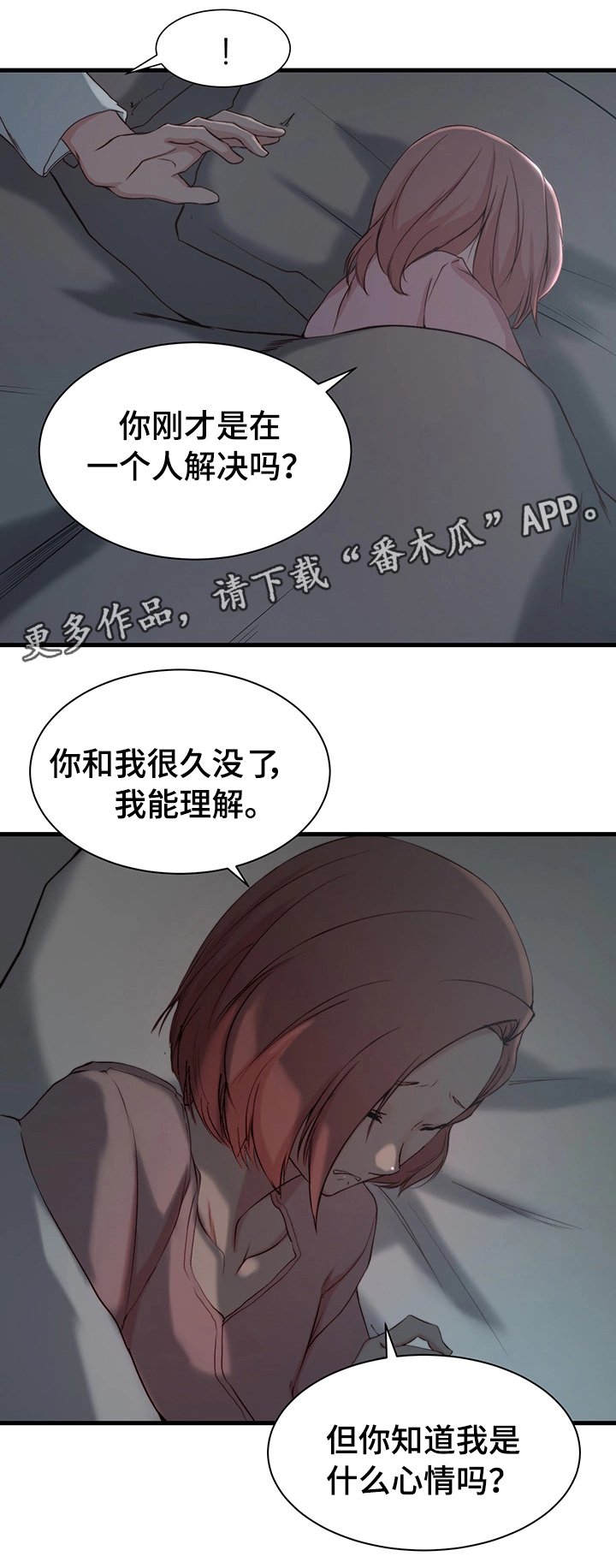 第15章：察觉