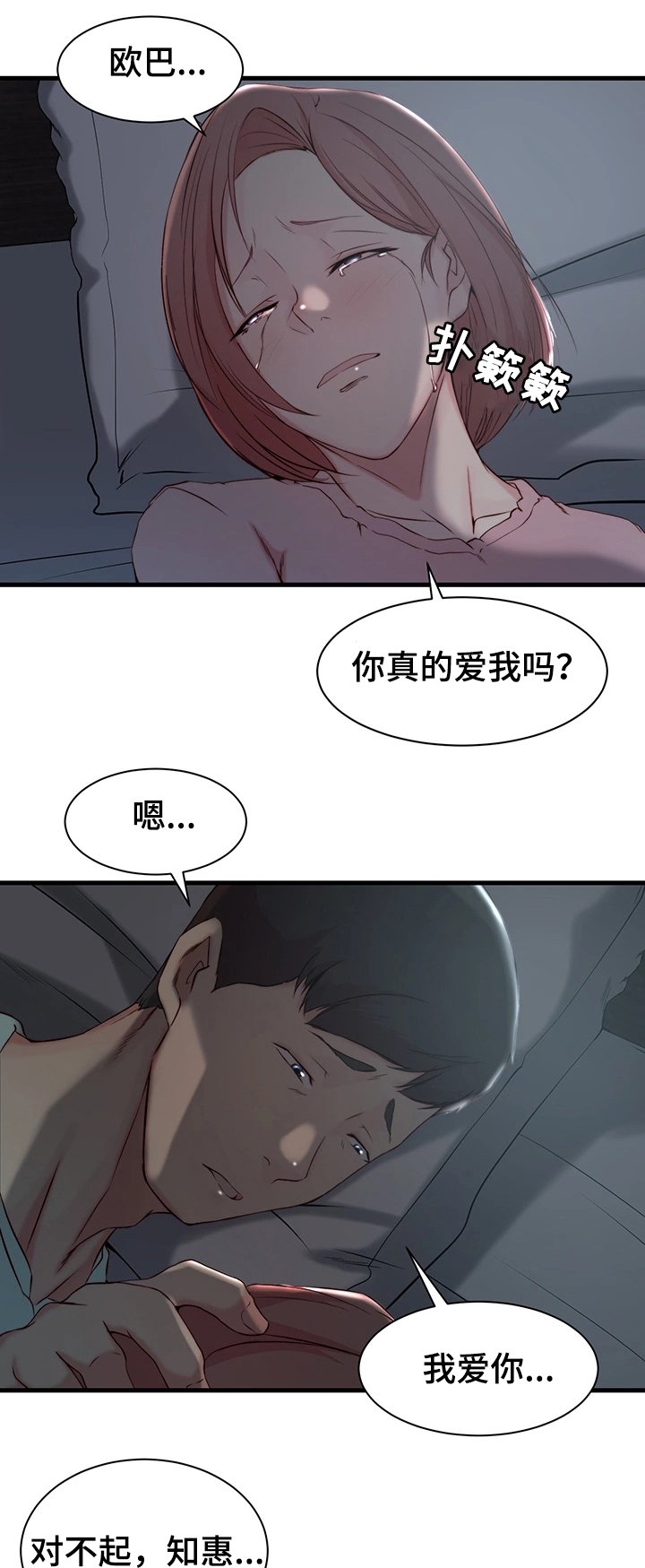 第15章：察觉