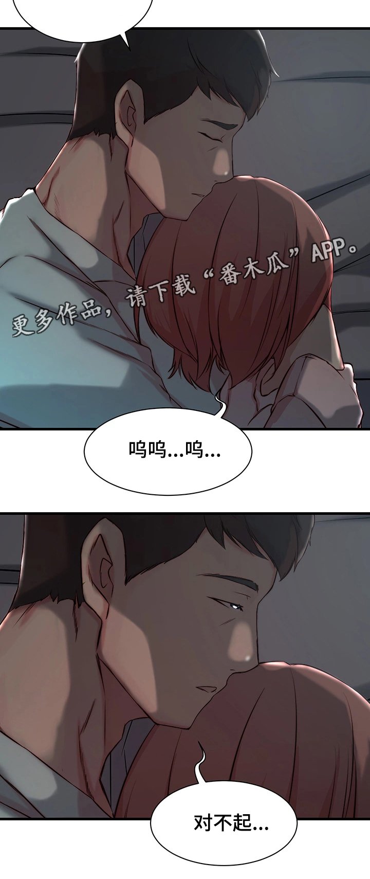 第15章：察觉