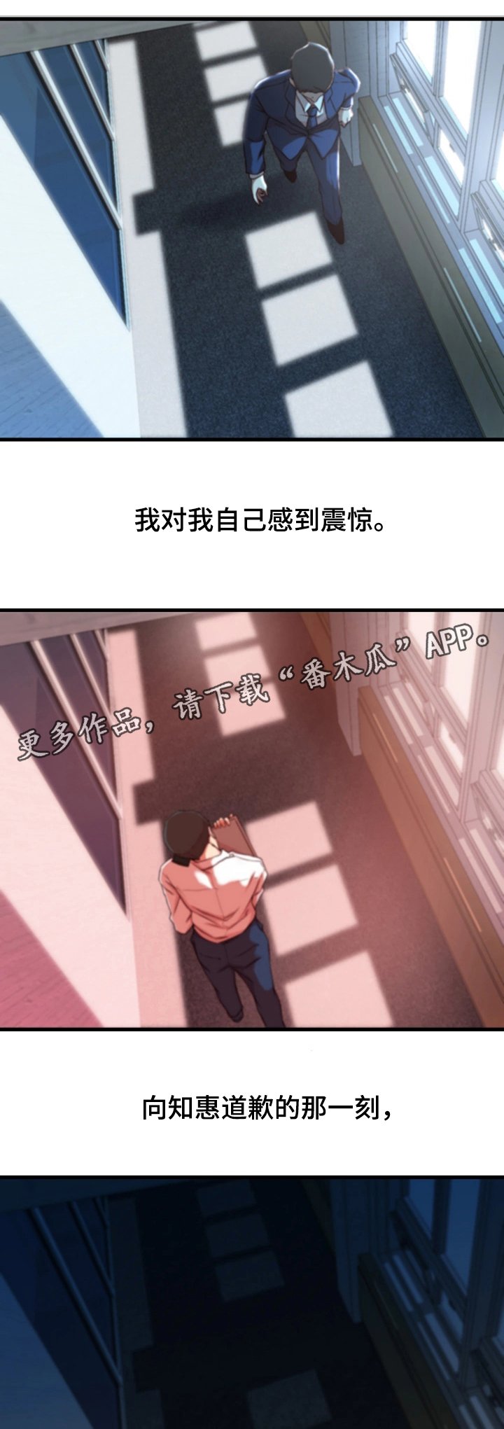 第15章：察觉