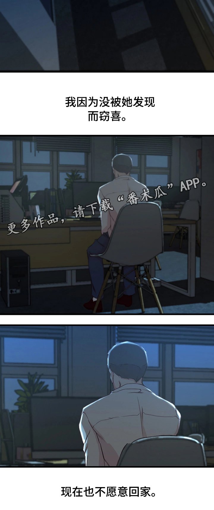第15章：察觉