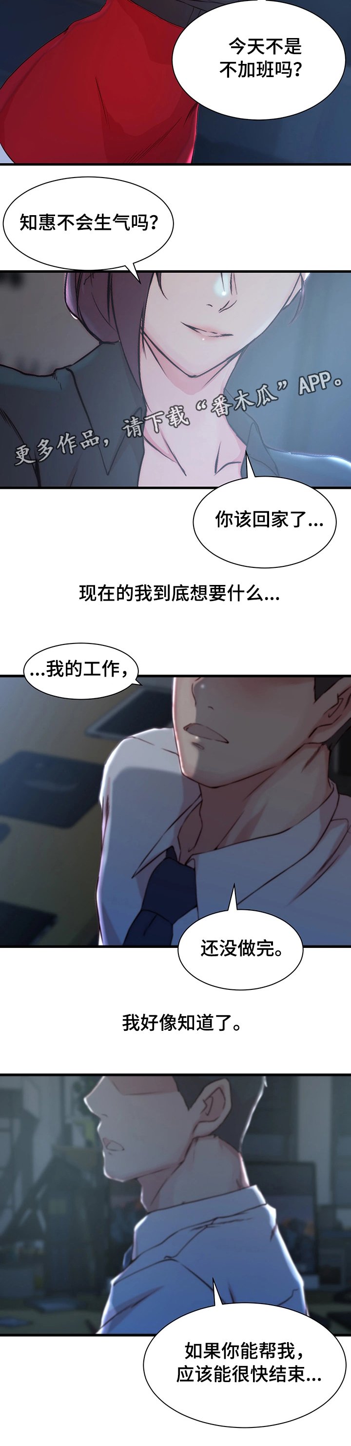 第15章：察觉