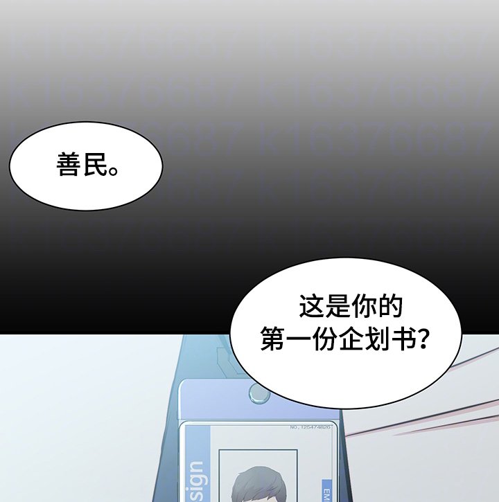 第16章：背叛的滋味
