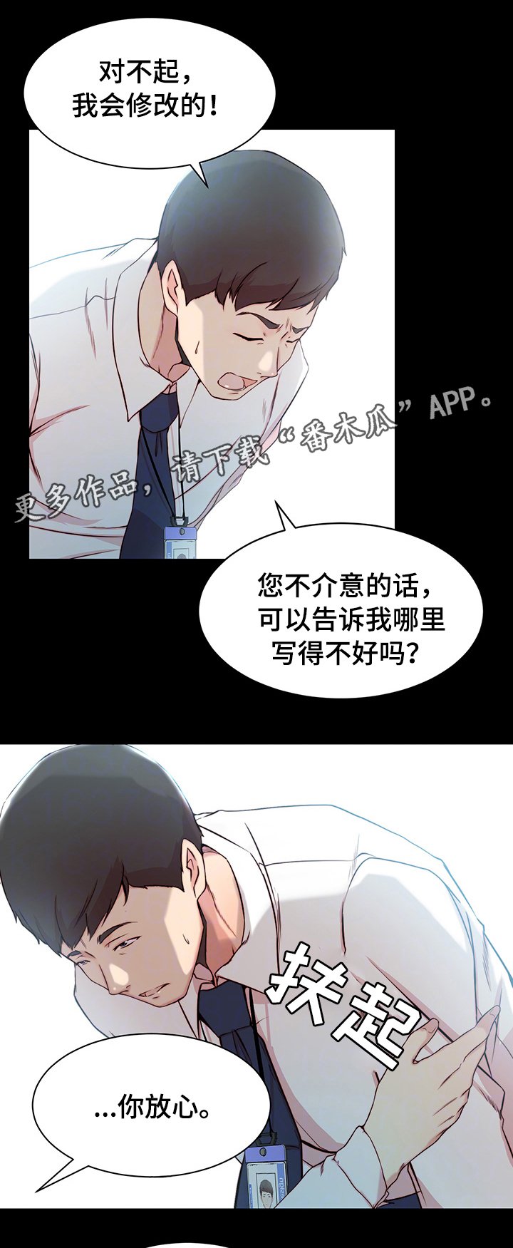 第16章：背叛的滋味