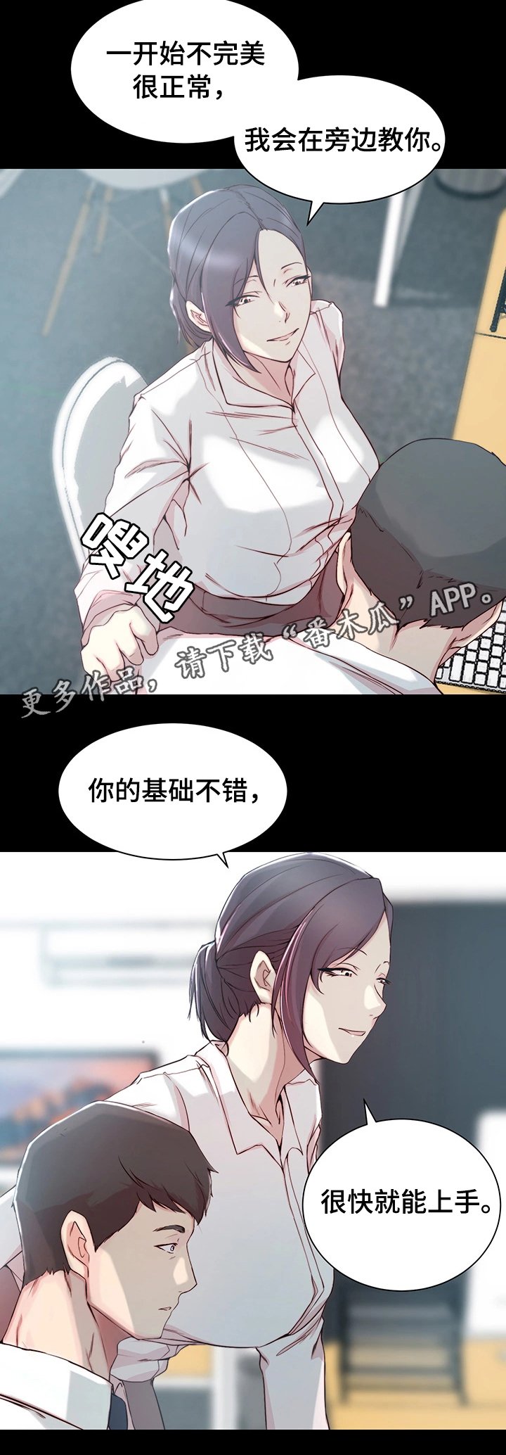 第16章：背叛的滋味