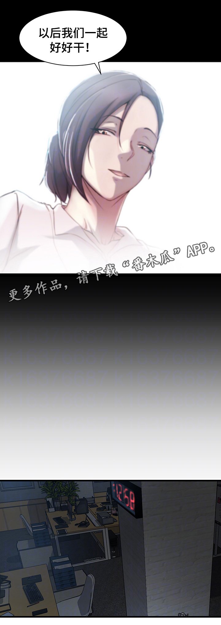 第16章：背叛的滋味