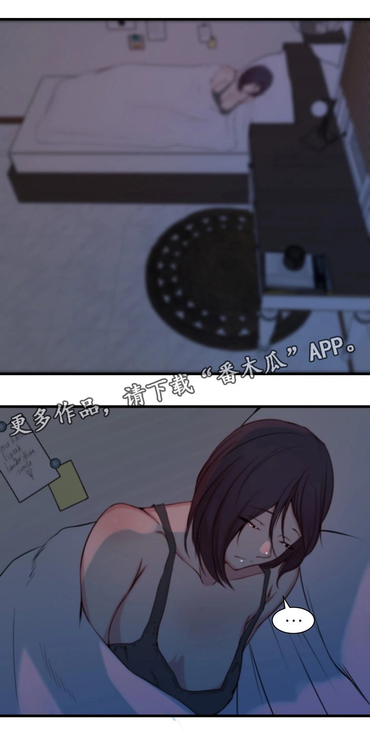 第16章：背叛的滋味
