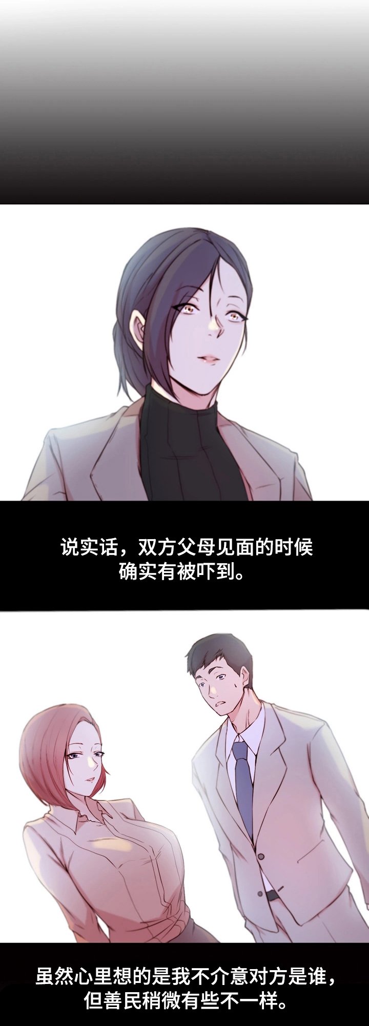 第16章：背叛的滋味