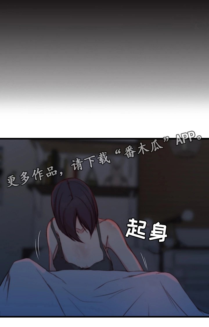 第16章：背叛的滋味
