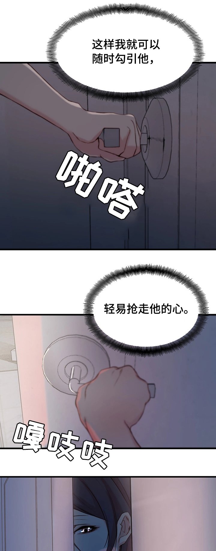 第16章：背叛的滋味