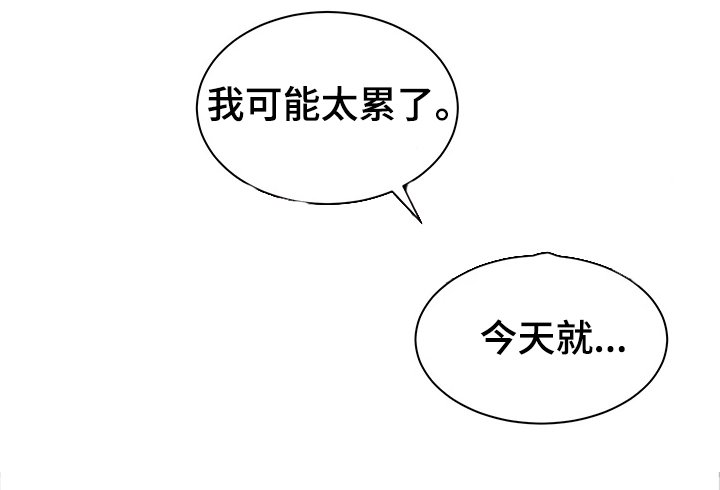 第16章：背叛的滋味