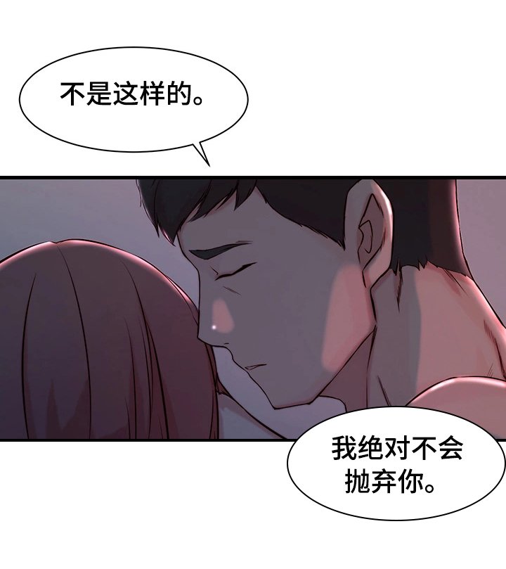 第17章：错误的维持