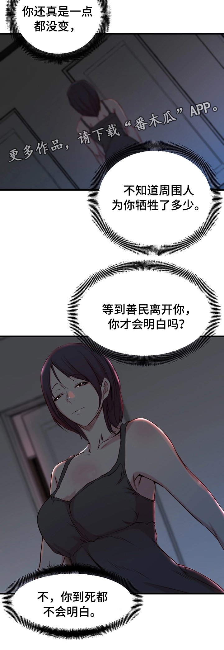 第17章：错误的维持