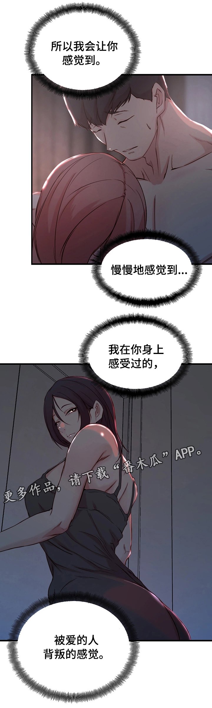 第17章：错误的维持