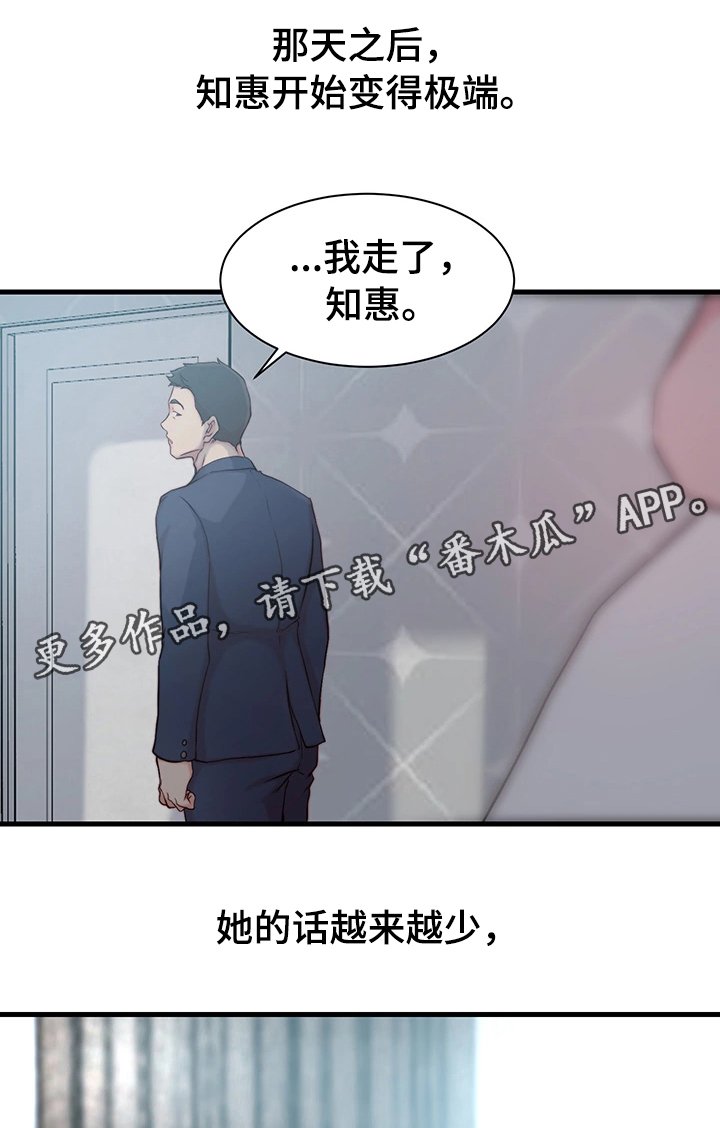 第17章：错误的维持