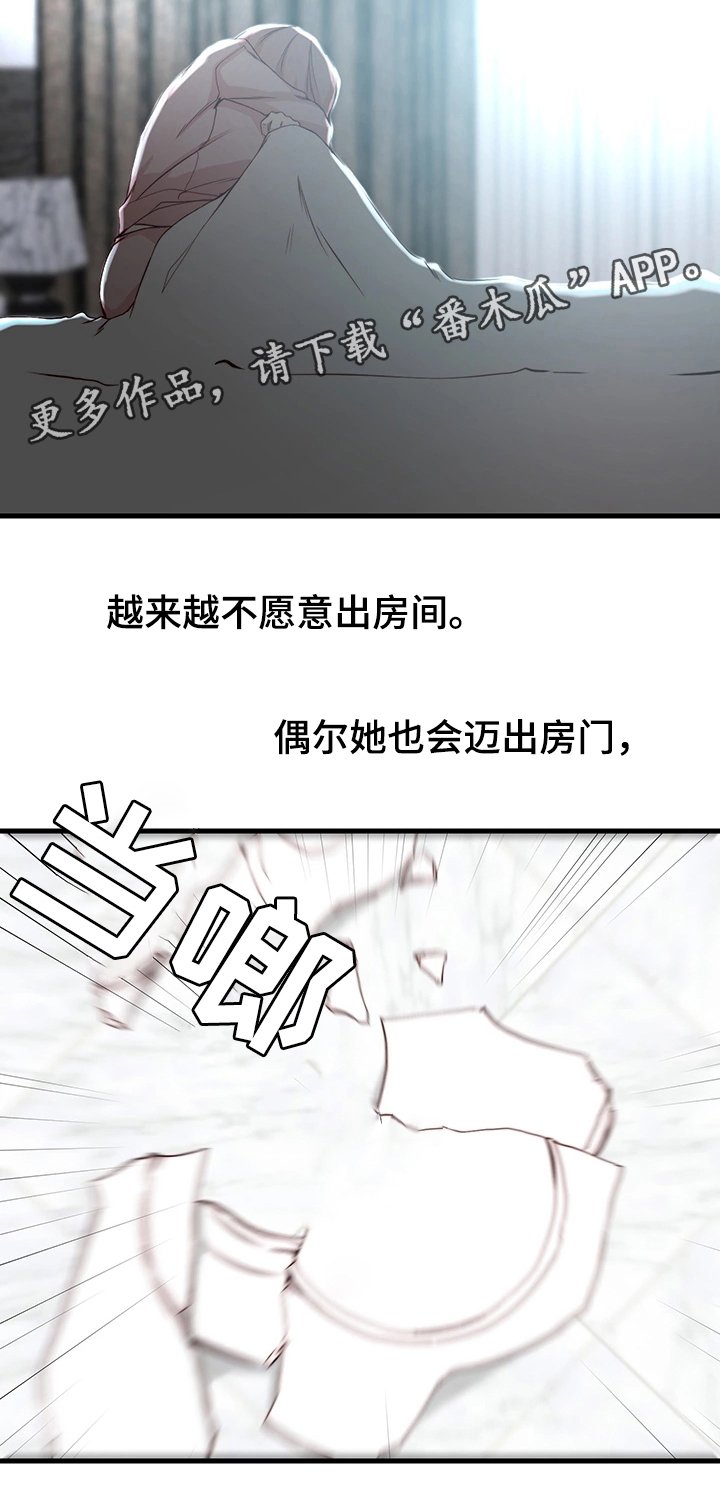 第17章：错误的维持