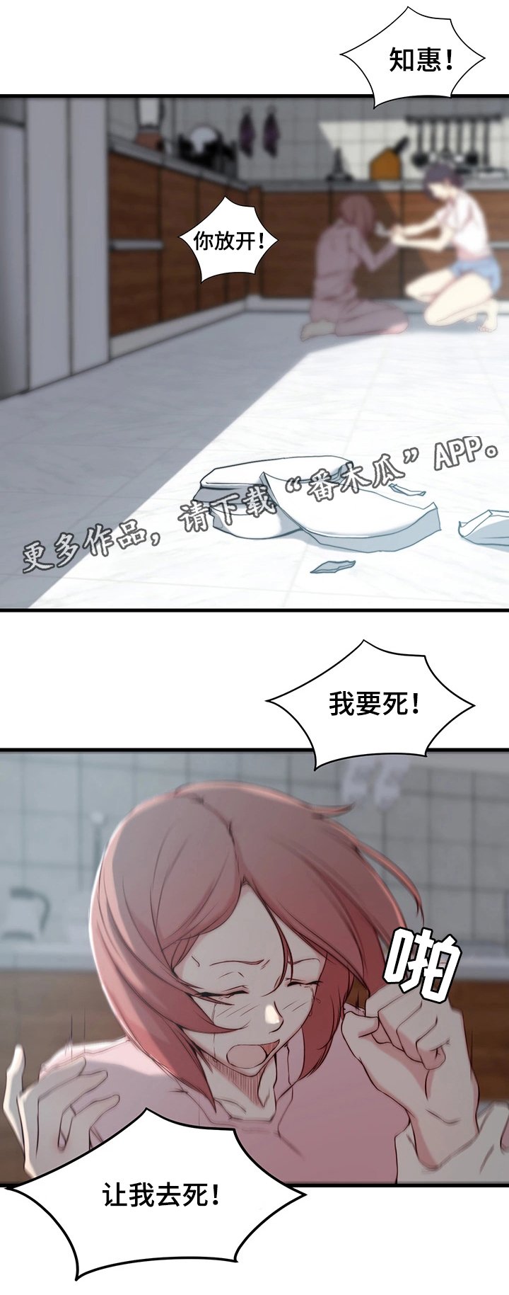 第17章：错误的维持