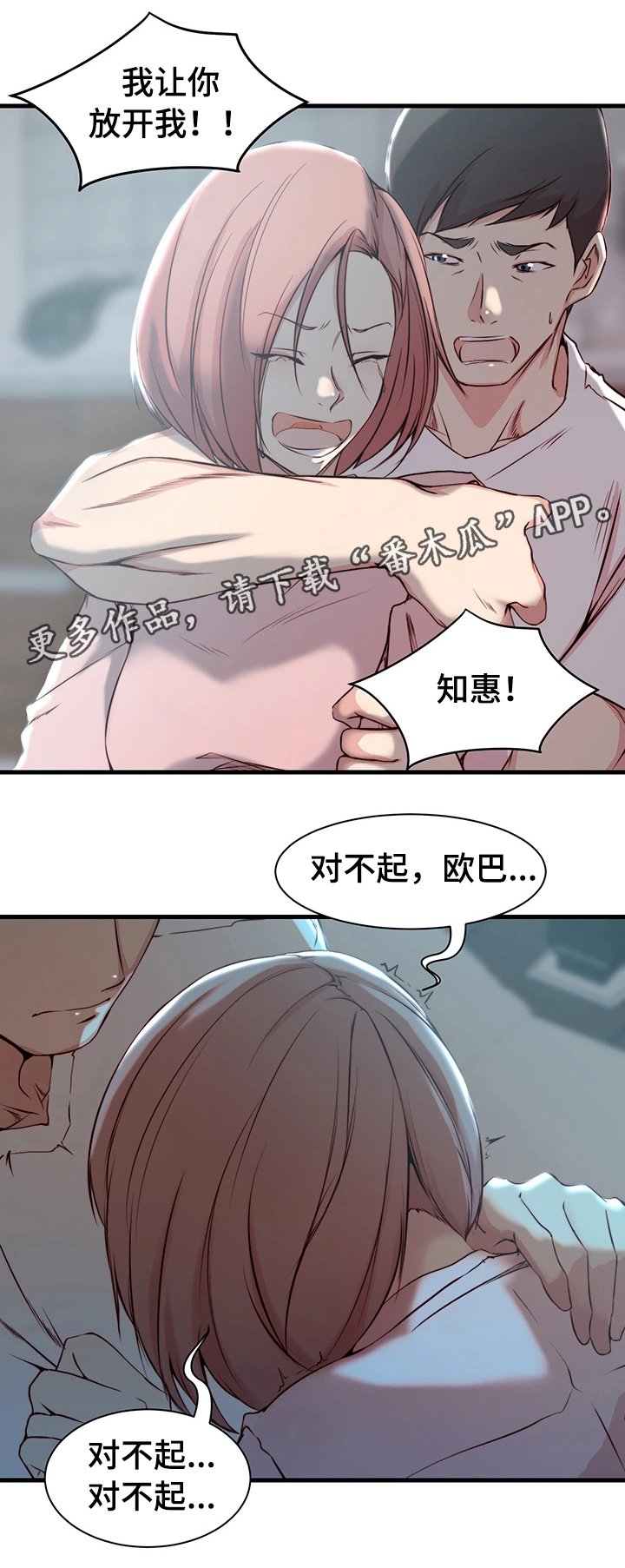 第17章：错误的维持