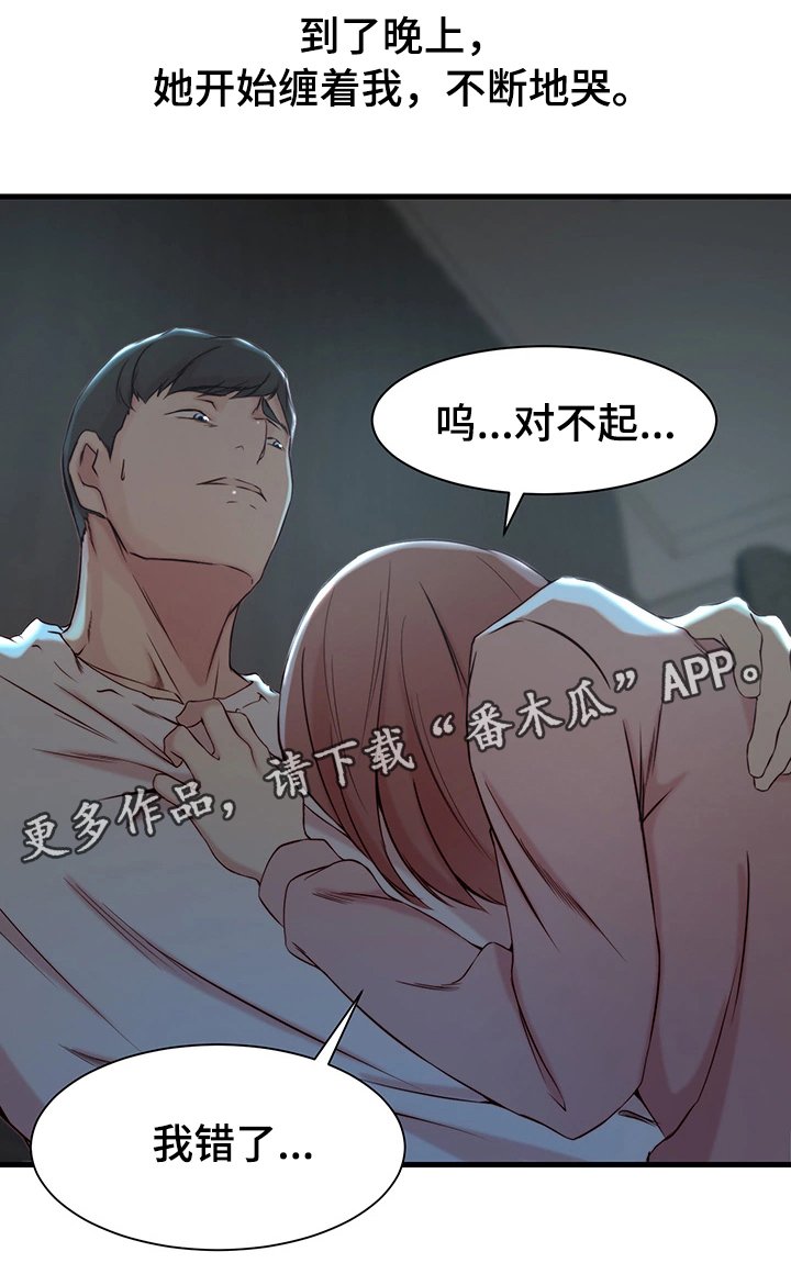 第17章：错误的维持