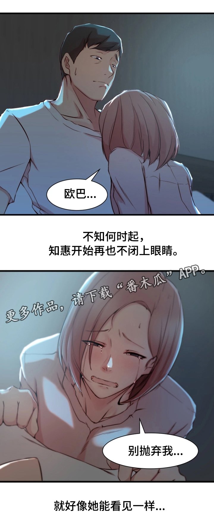 第17章：错误的维持