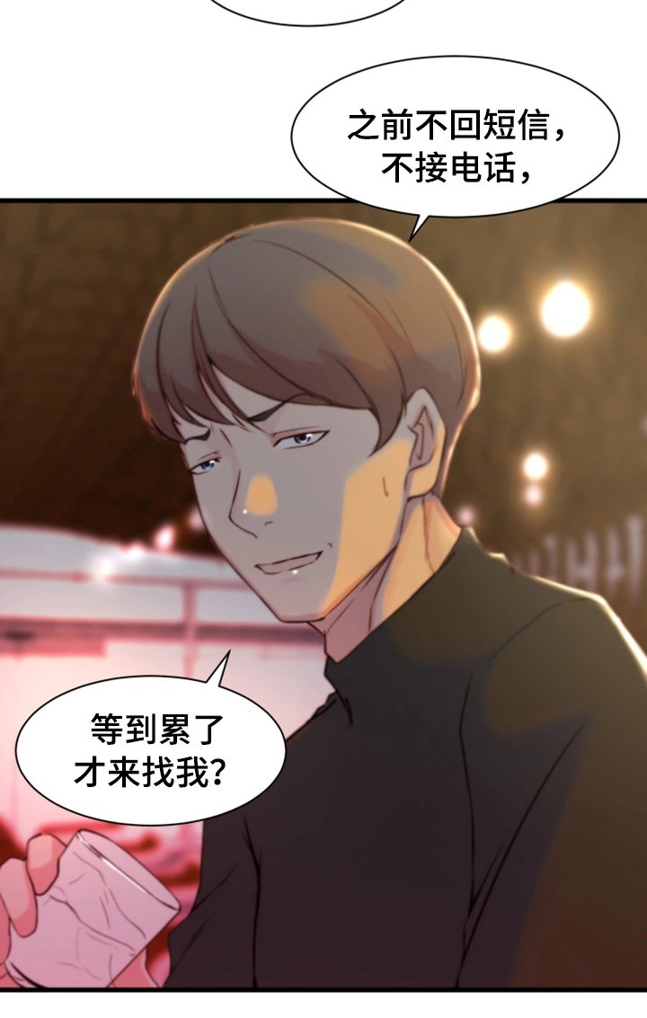 第17章：错误的维持