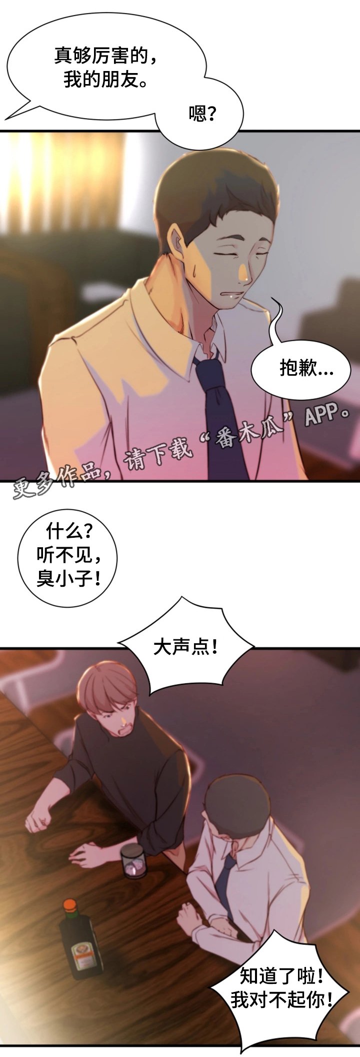 第18章：郊游