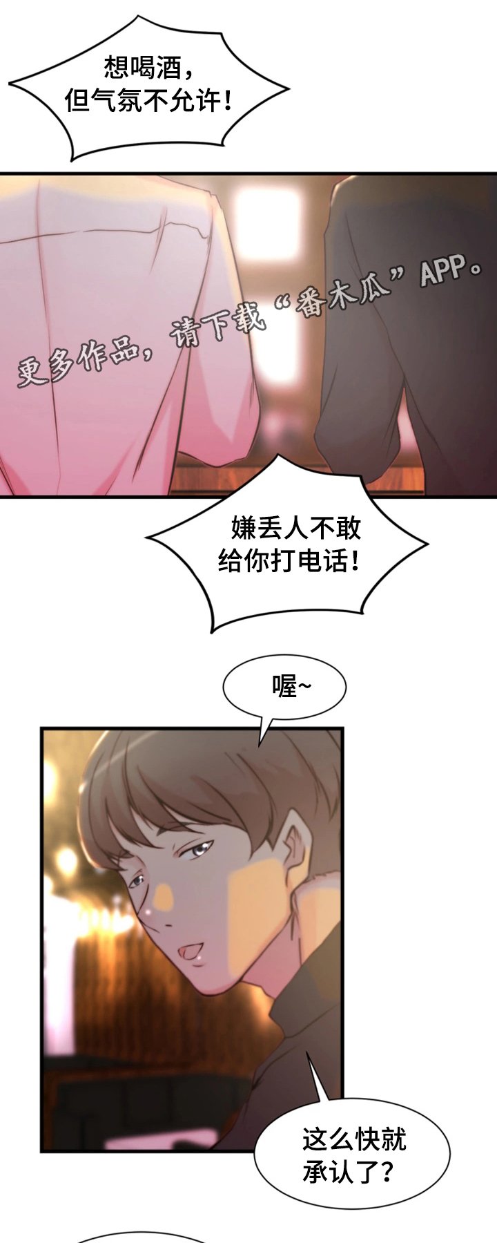 第18章：郊游