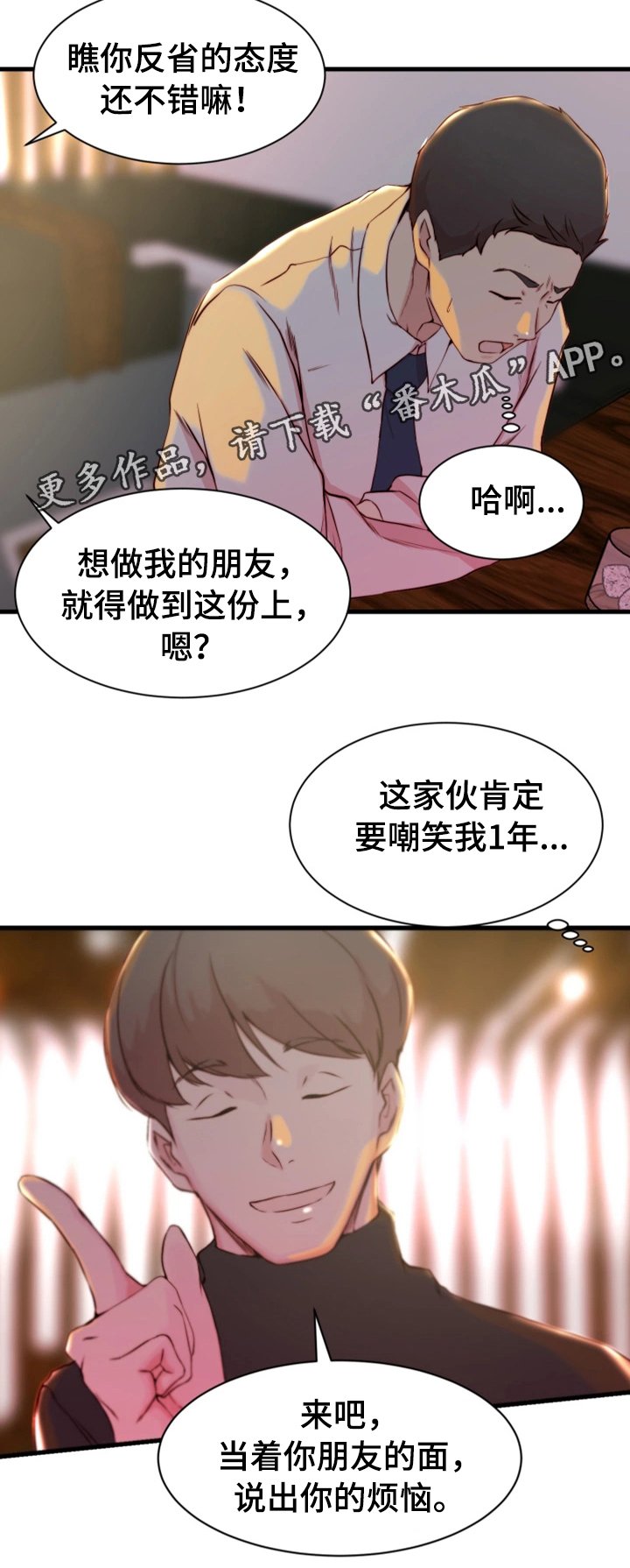 第18章：郊游