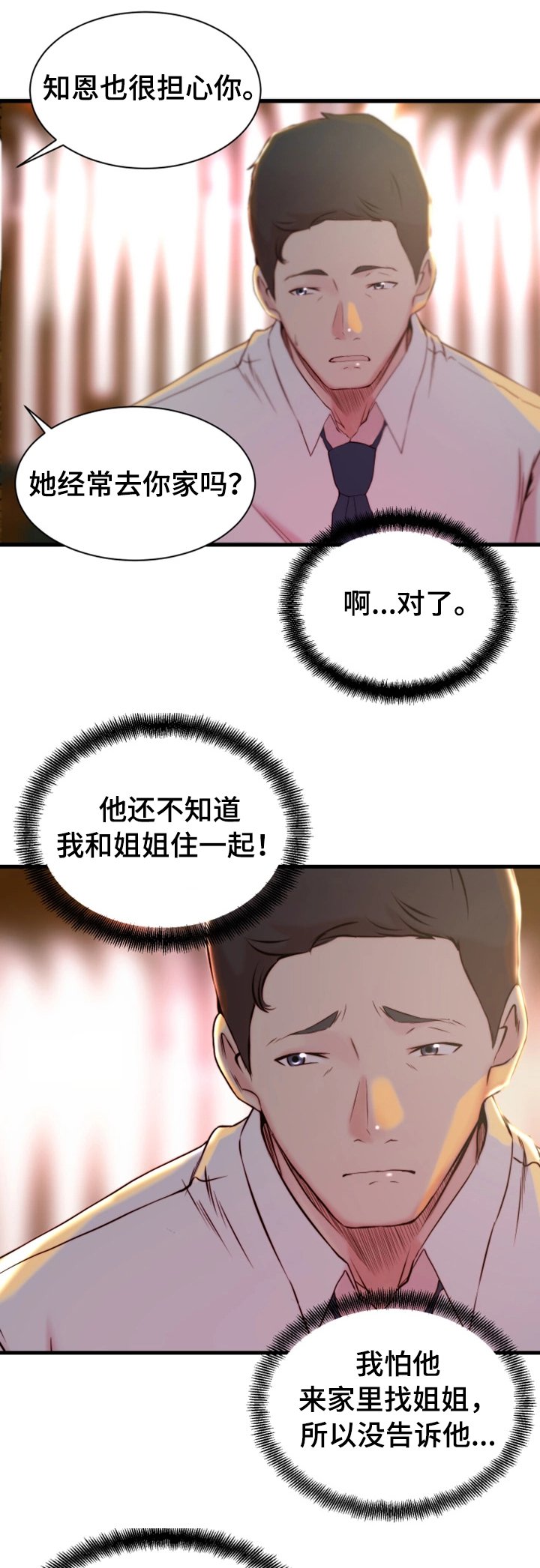 第18章：郊游