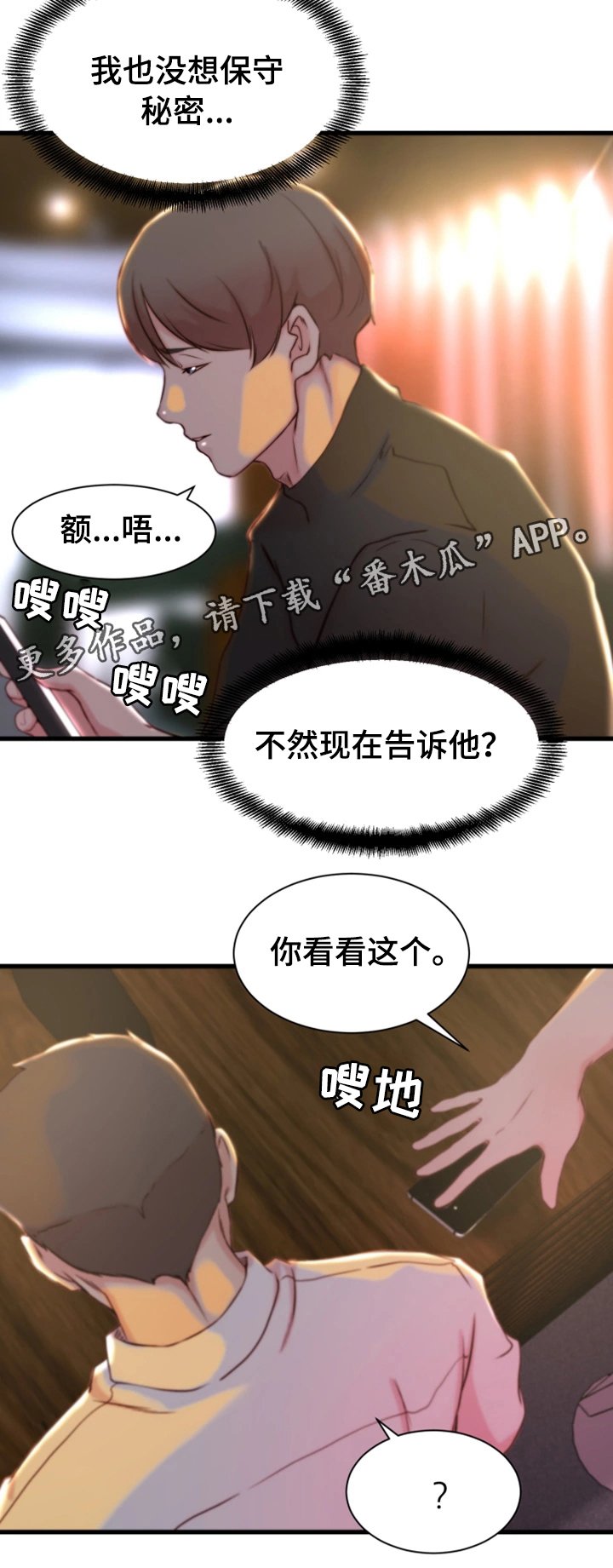 第18章：郊游