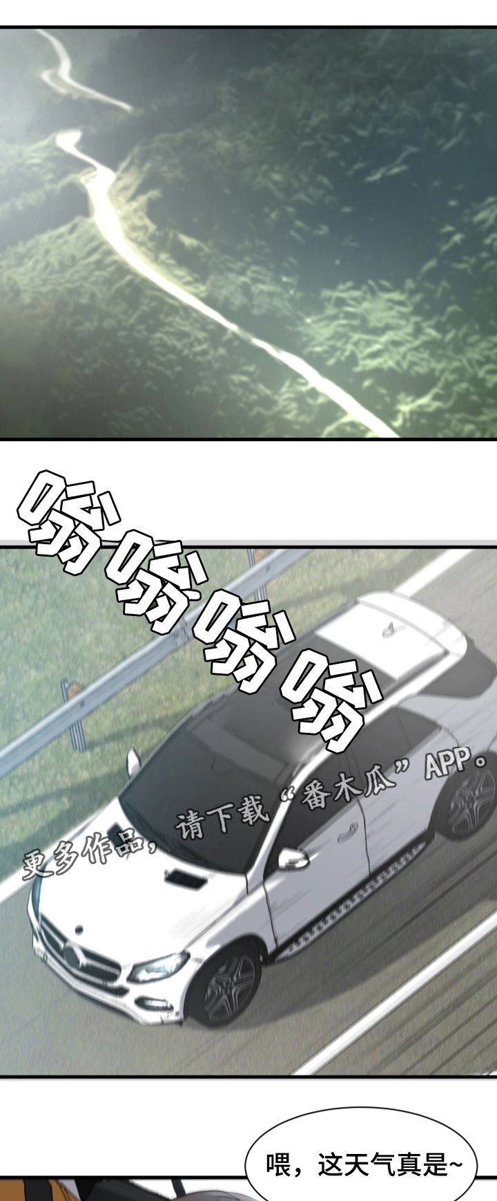 第18章：郊游
